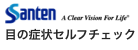 santen